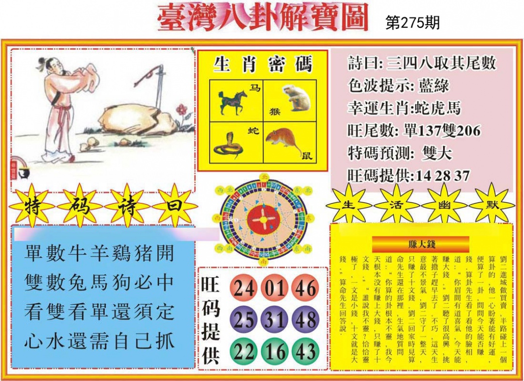 黄大仙手机站